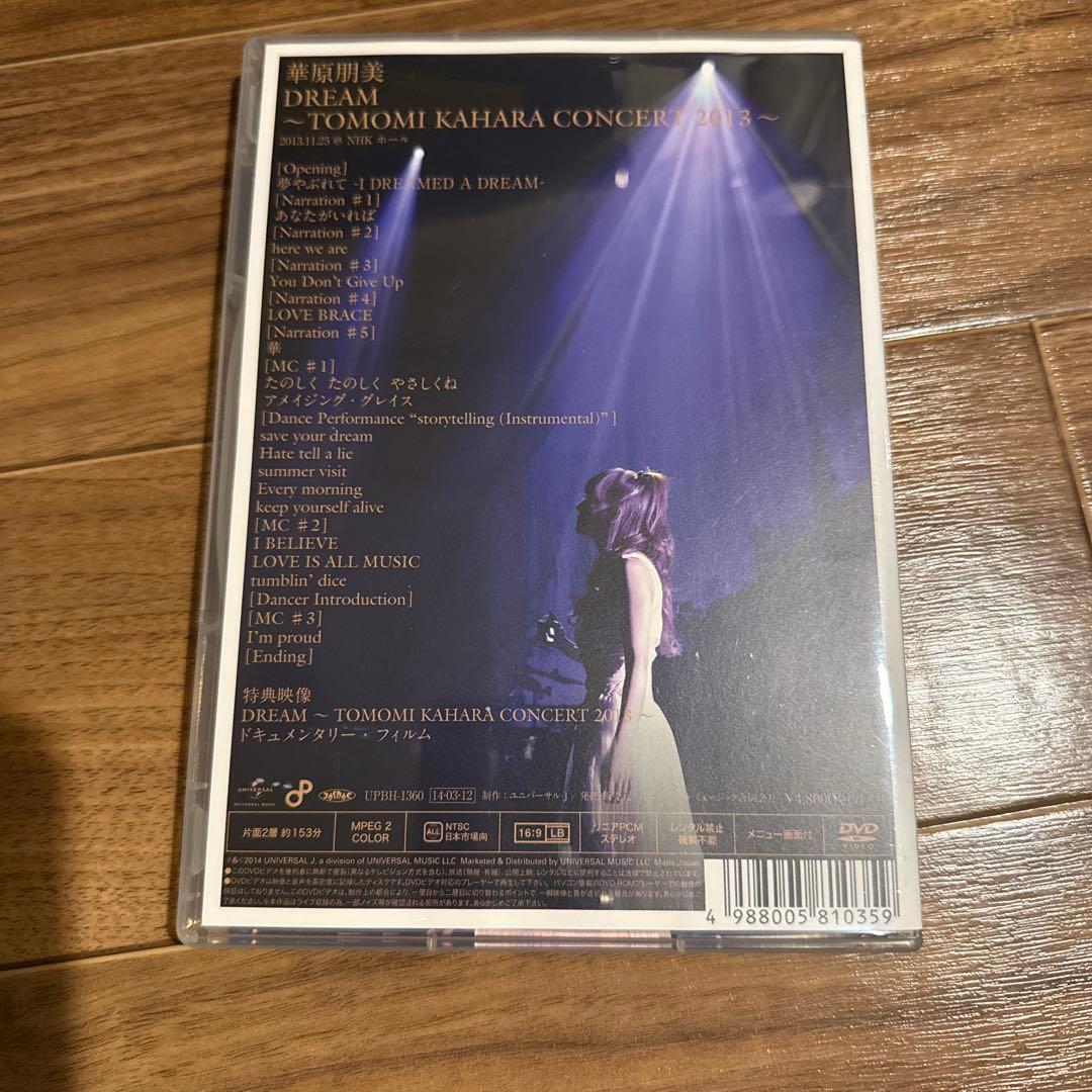 華原朋美/DREAM～TOMOMI KAHARA CONCERT 2013～