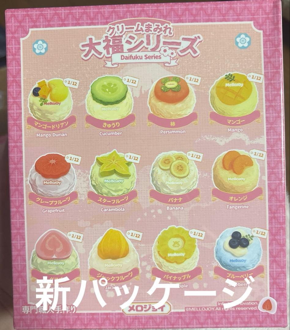 新品　未開封　mellojoy メロジョイ　クリームまみれ　大福シリーズ　大福