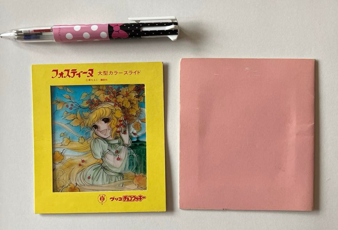 フォスティーヌ 原ちえこ　昭和レトロ　非売品　グリコチョコクッキー　セル画