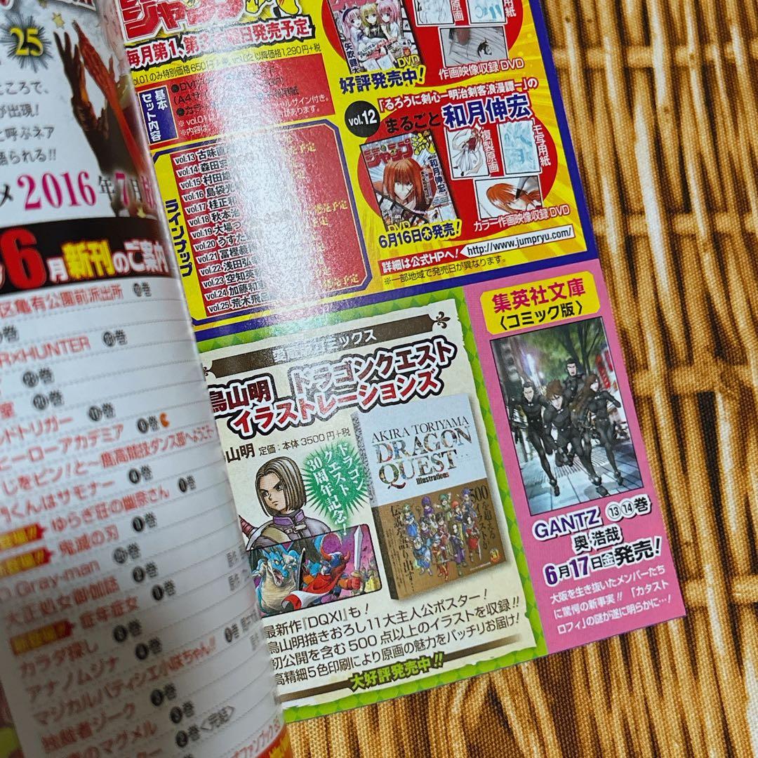 貴重 鬼滅の刃 1巻 初版 帯付き ジャンパラあり アニメ 映画 JUMP
