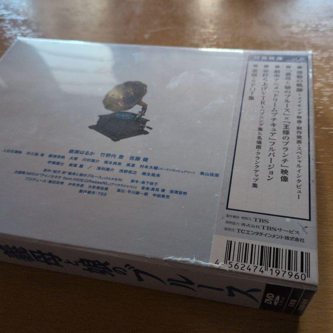 【未開封】義母と娘のブルース DVD-BOX〈6枚組〉