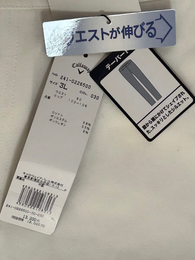 Callaway メンズゴルフパンツ 3L 新品✨