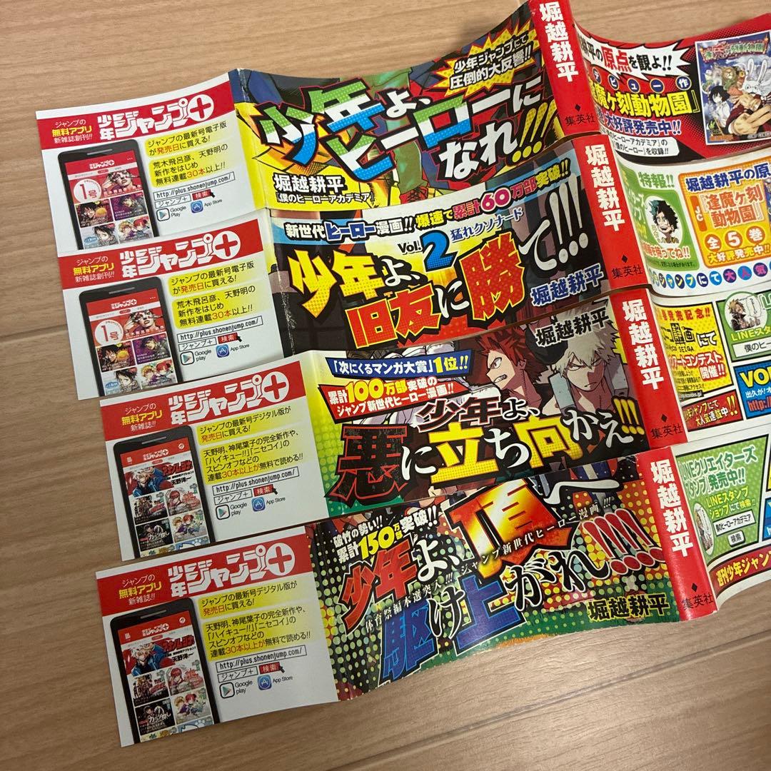 【全巻初版 帯・ジャンパラ付き】僕のヒーローアカデミア 1〜4巻セット