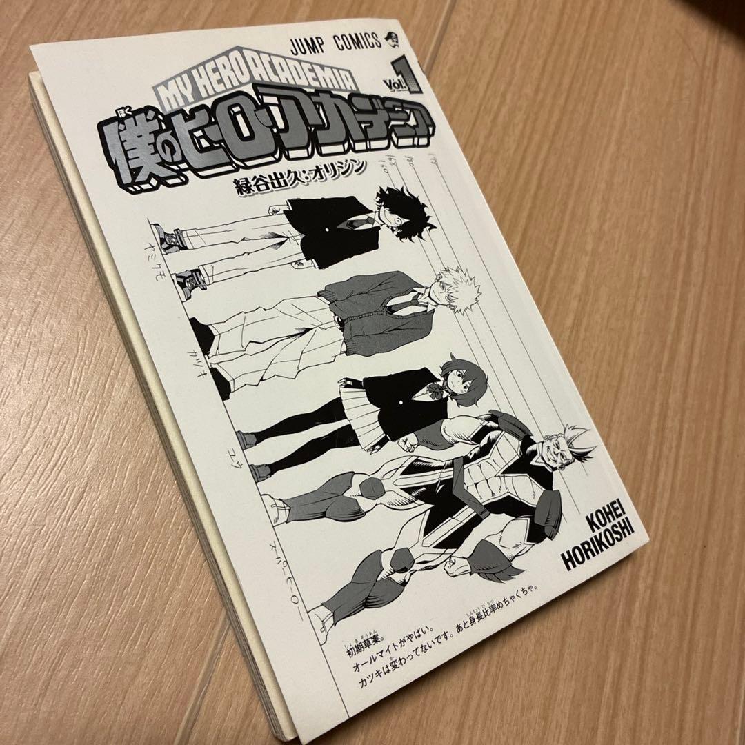 【全巻初版 帯・ジャンパラ付き】僕のヒーローアカデミア 1〜4巻セット