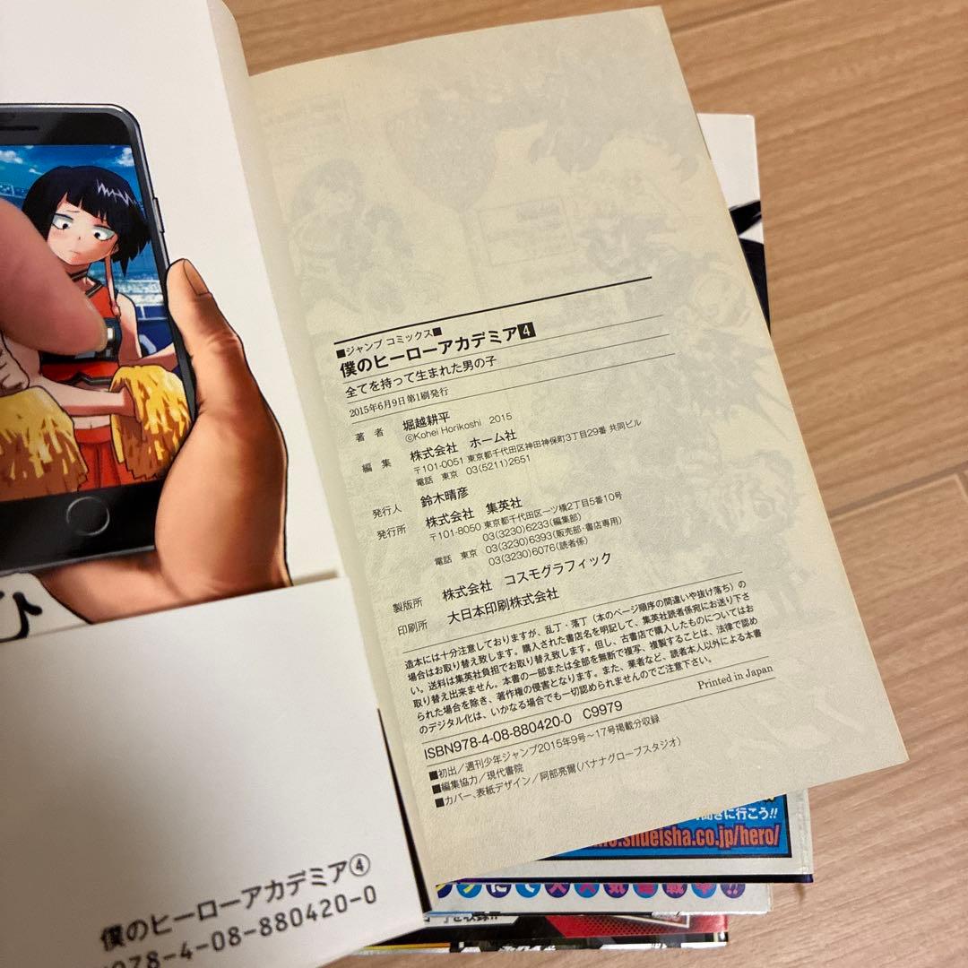 【全巻初版 帯・ジャンパラ付き】僕のヒーローアカデミア 1〜4巻セット