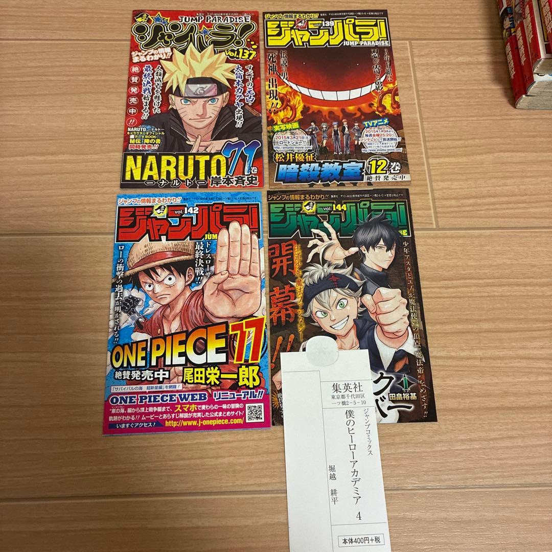 【全巻初版 帯・ジャンパラ付き】僕のヒーローアカデミア 1〜4巻セット