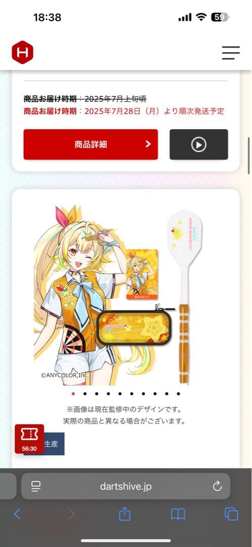 ダーツセット 星川サラ+アクリルスタンド2種セット
