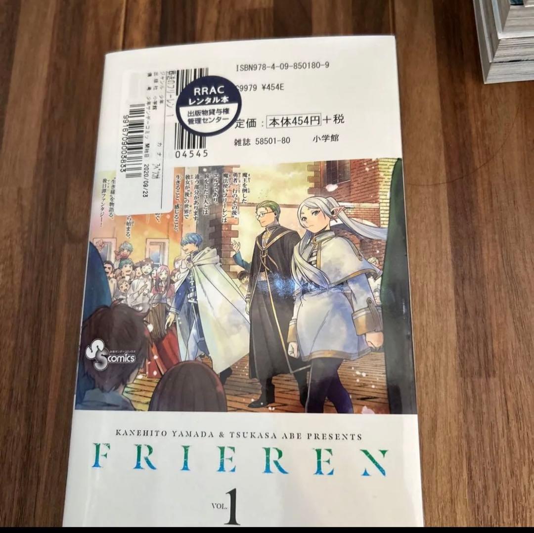 葬送のフリーレン　1巻から14巻