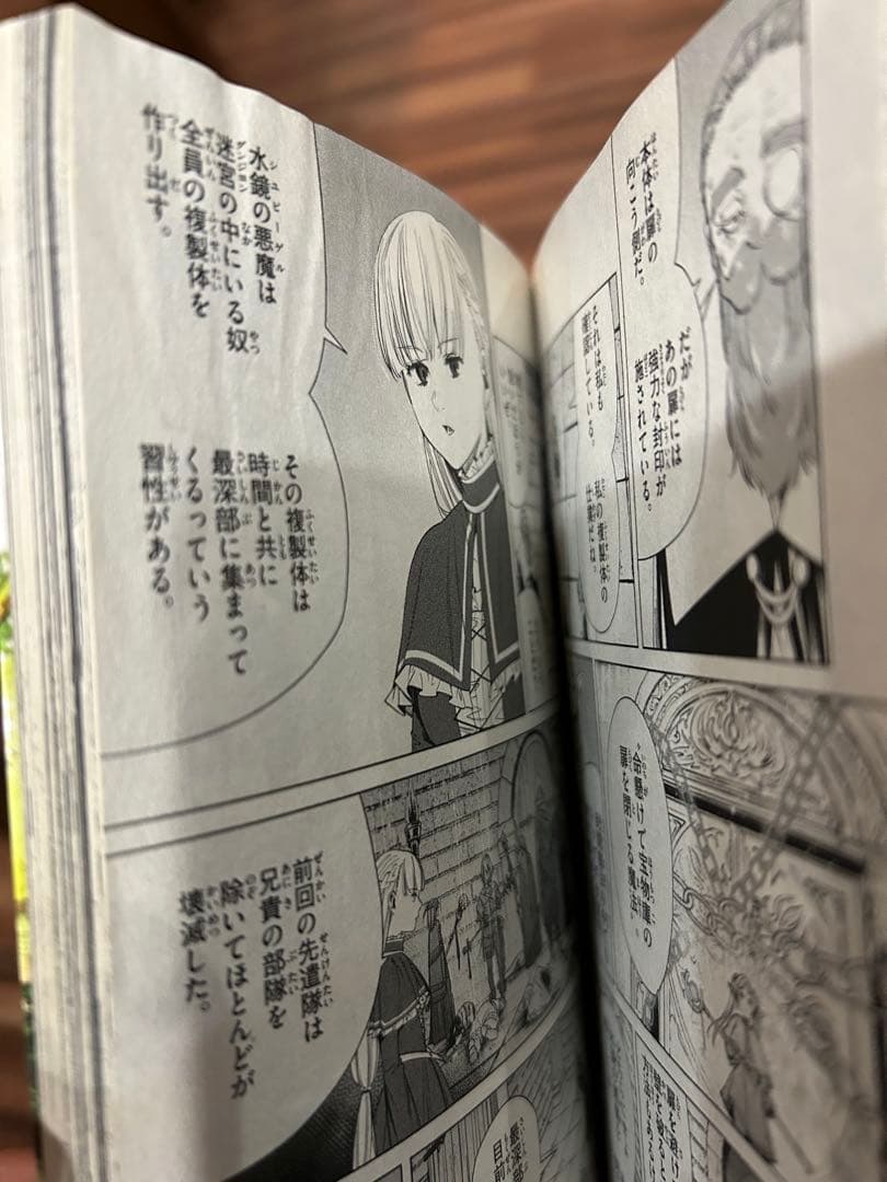 葬送のフリーレン　1巻から14巻