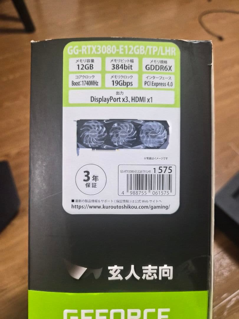 グラフィックボード・グラボ・ビデオカード GALAKURO GeForce RTX3080