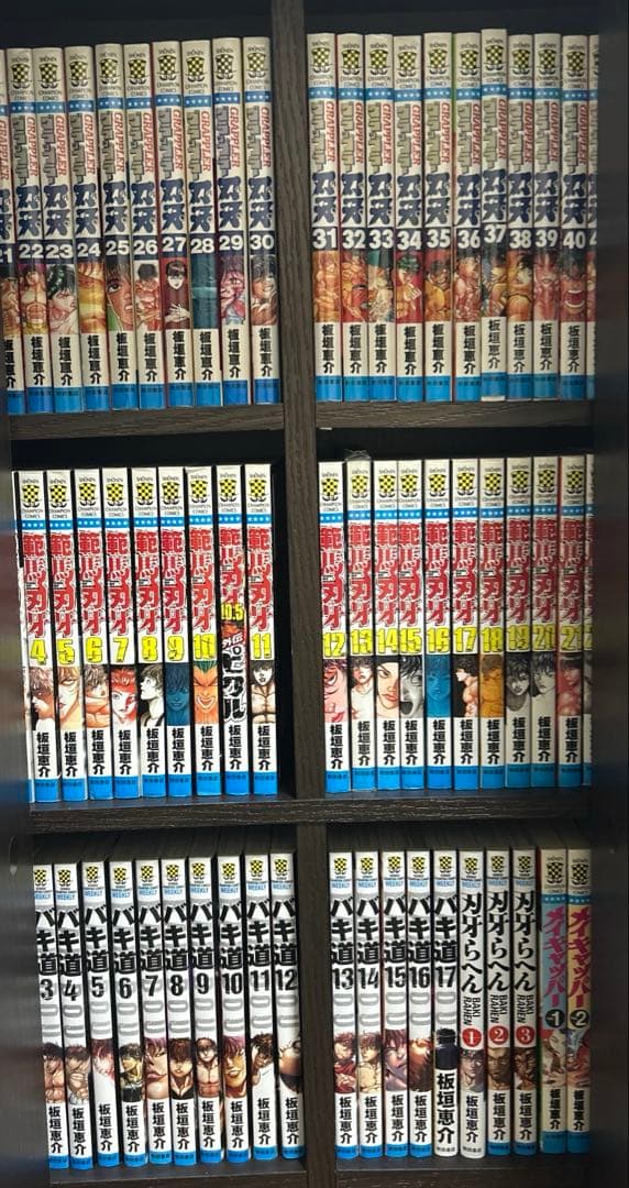 刃牙漫画セット＋関連本 ①