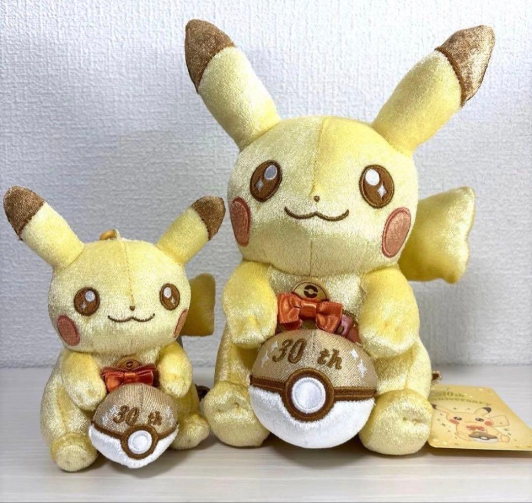 ピカチュウ 30周年記念 ぬいぐるみセット
