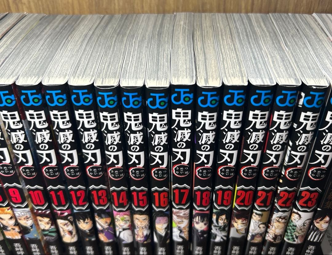 鬼滅の刃 （1〜23巻　全巻完結）＋吾峠呼世晴短編集　セット