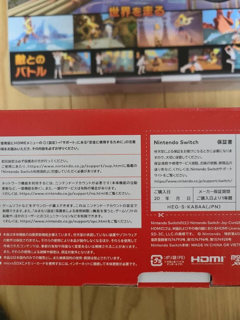 [ほぼ新品] ニンテンドースイッチ有機ELモデル +リングフィットアドベンチャー