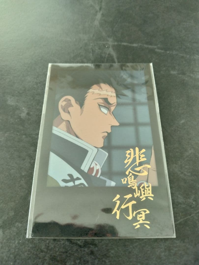 鬼滅の刃 ufotable DINING ブロマイド　時透、悲鳴嶼