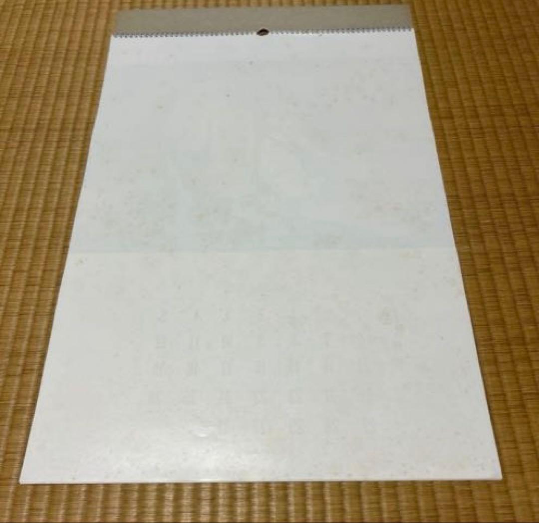 サイファ CIPHER 成田美名子　カレンダー 3点