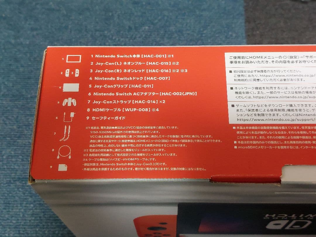 Nintendo switch 初期型