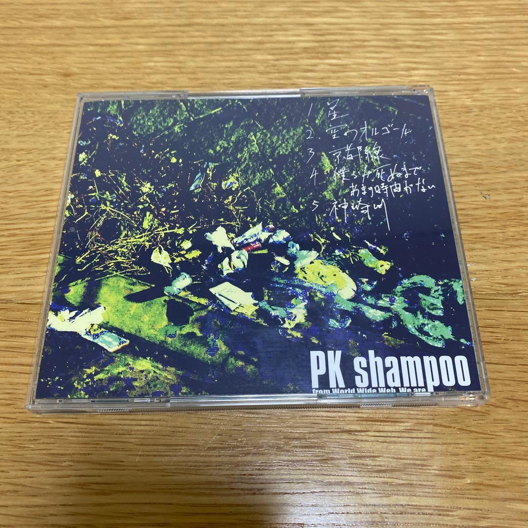 PK shampoo CD3枚セット