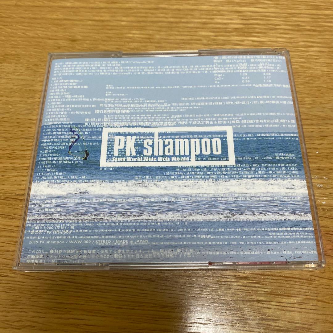 PK shampoo CD3枚セット