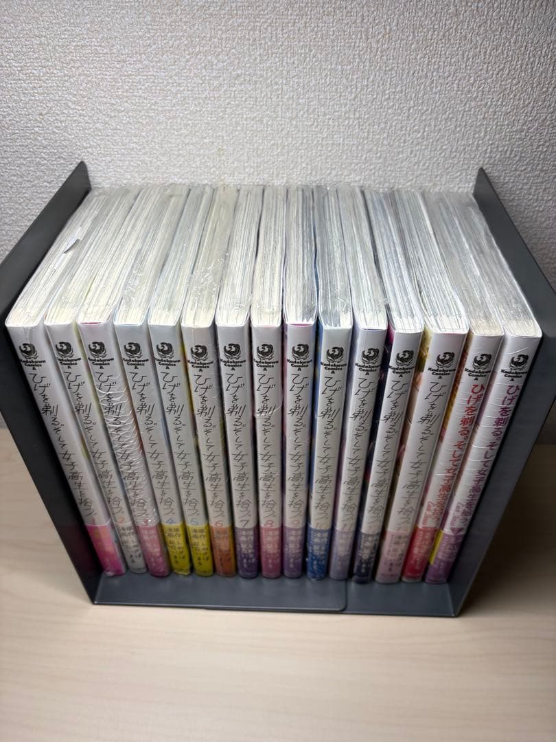 ヒゲを剃る。そして女子高生を拾う。第1巻〜13巻　スピンオフ2冊　初版帯付き