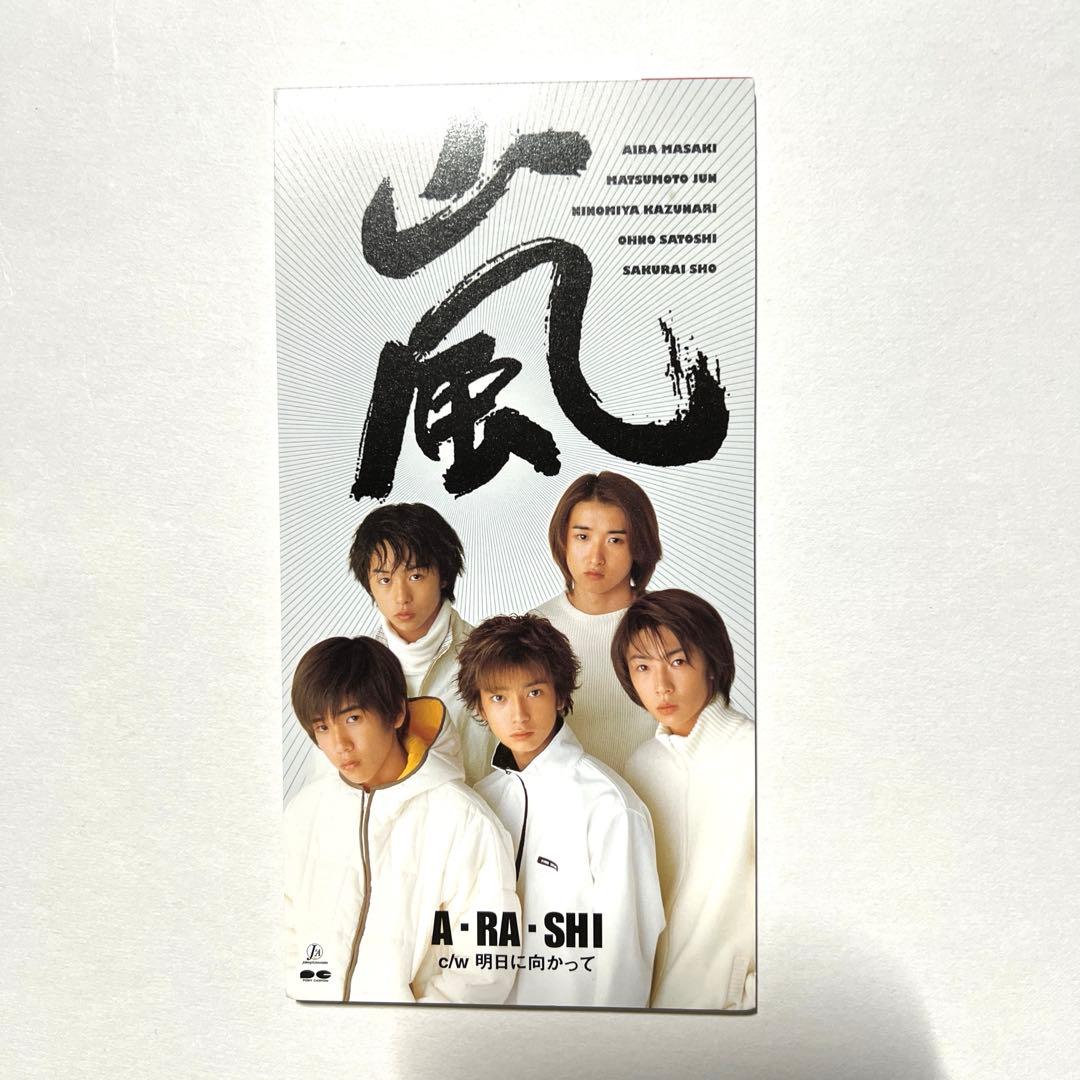 A・RA・SHI