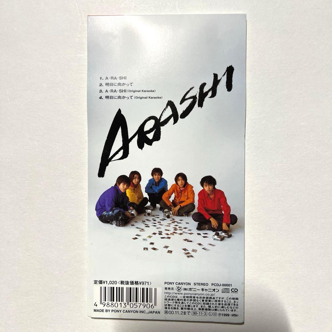 A・RA・SHI