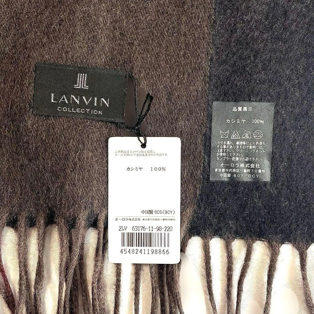 【新品】 LANVIN ランバン カシミア 大判 ストール 赤 茶色 グレー 黒