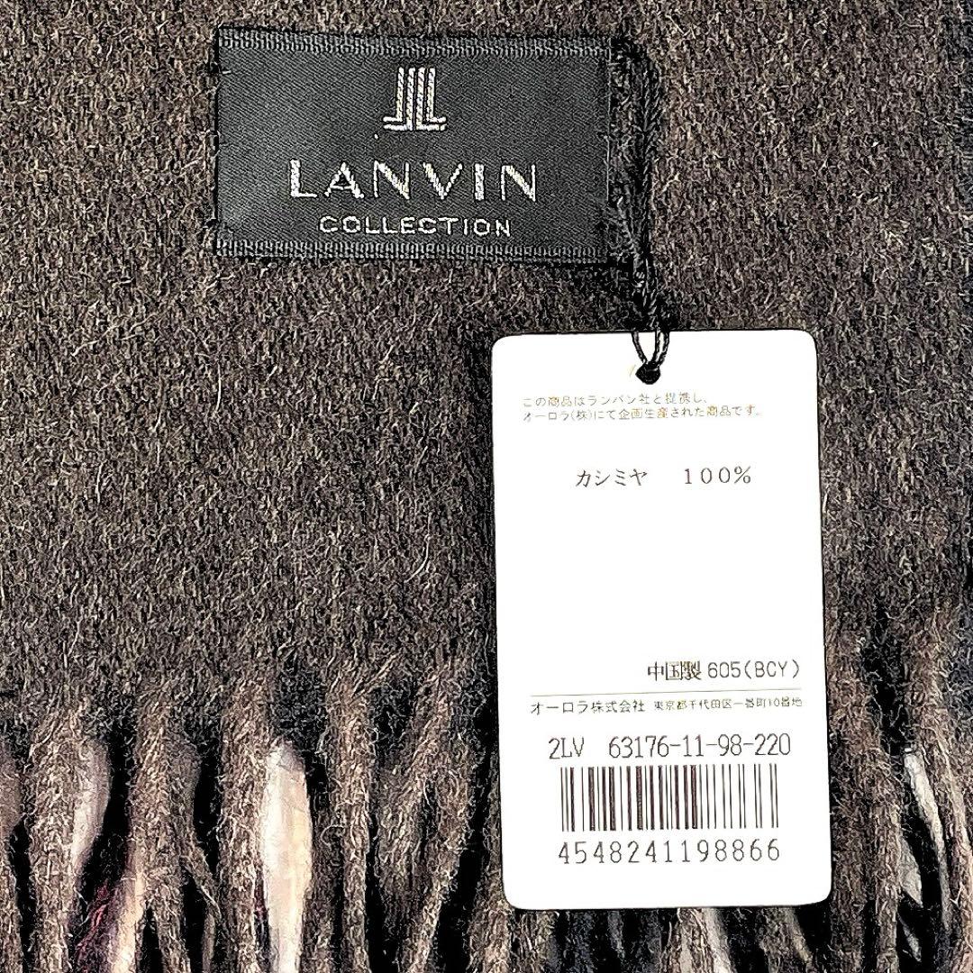 【新品】 LANVIN ランバン カシミア 大判 ストール 赤 茶色 グレー 黒