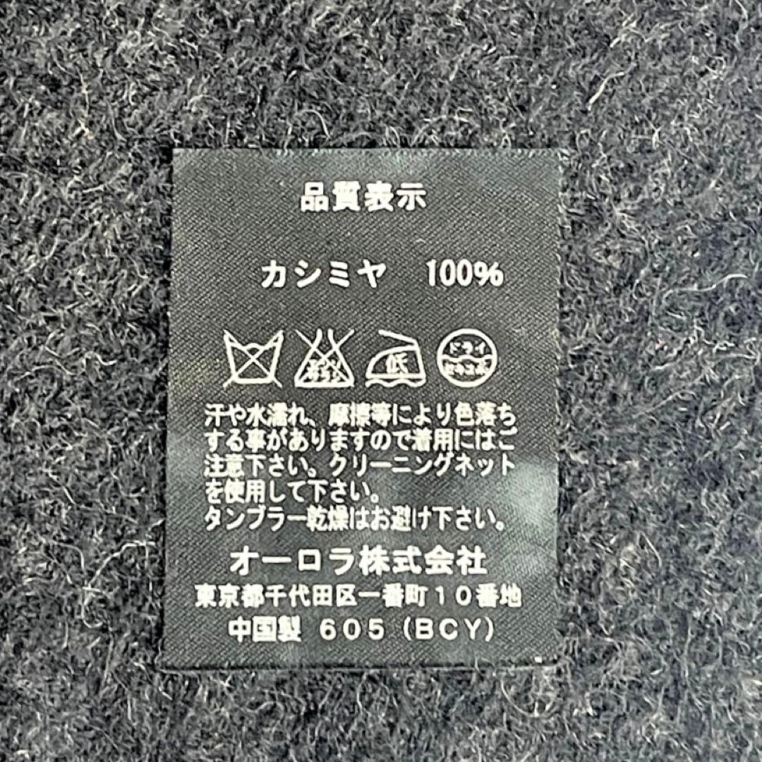 【新品】 LANVIN ランバン カシミア 大判 ストール 赤 茶色 グレー 黒