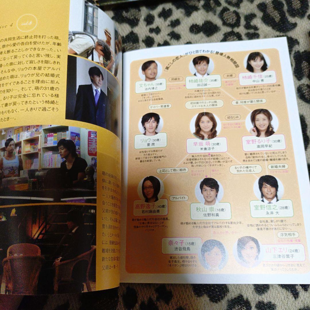 肩ごしの恋人 初回限定盤BOX　DVD　米倉涼子