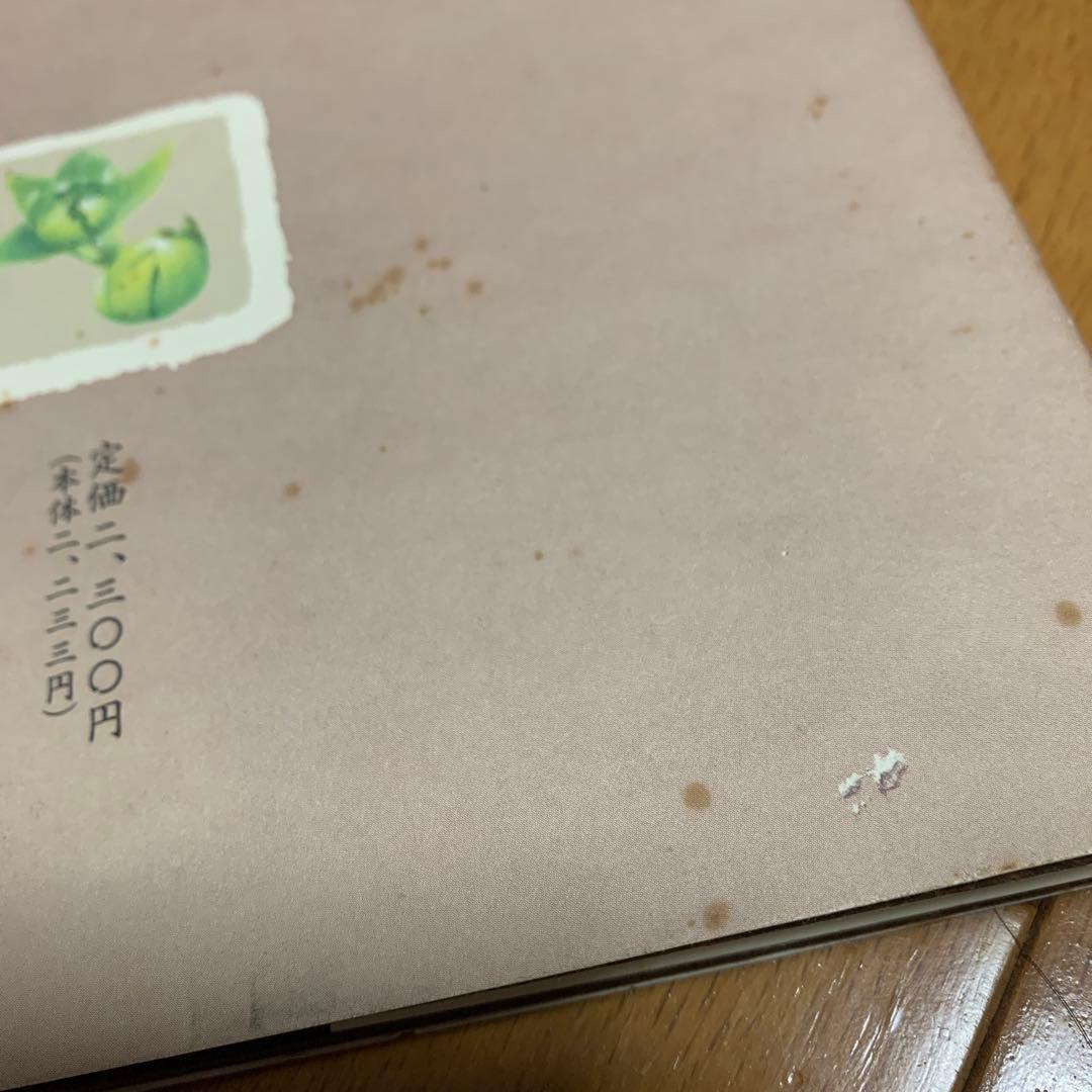 出羽屋の山菜料理 佐藤邦治