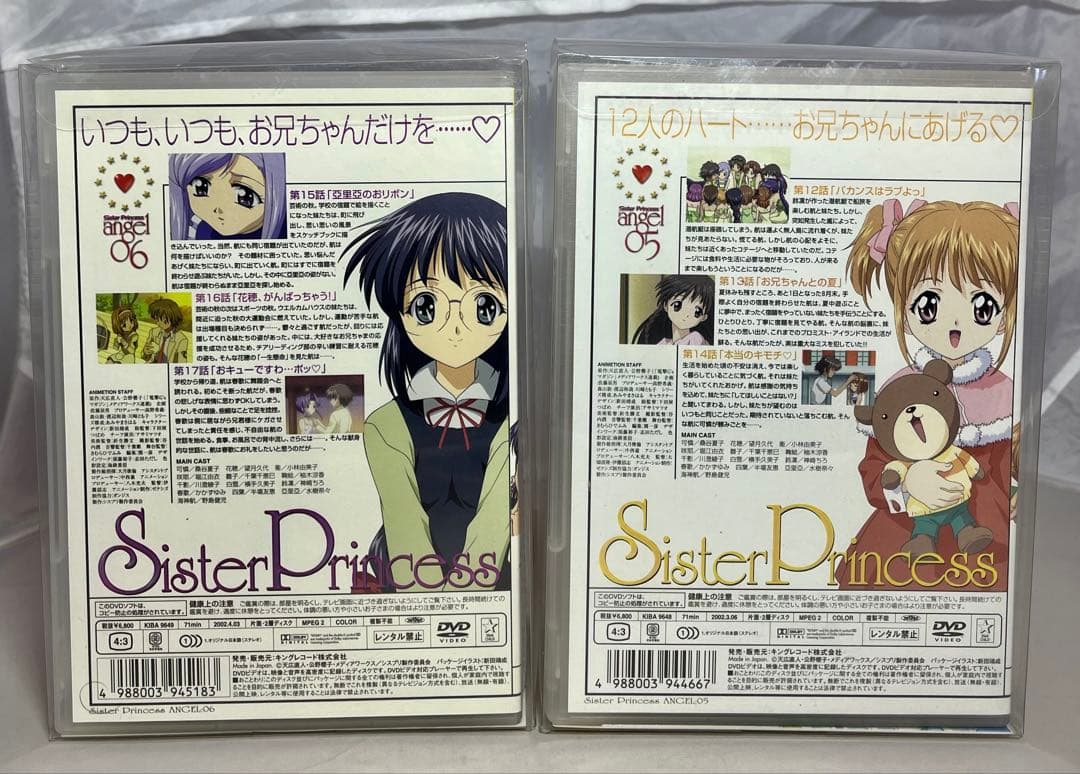まとめ売り［希少］シスター・プリンセス　DVD初回限定版 フィギュア付き　全９巻