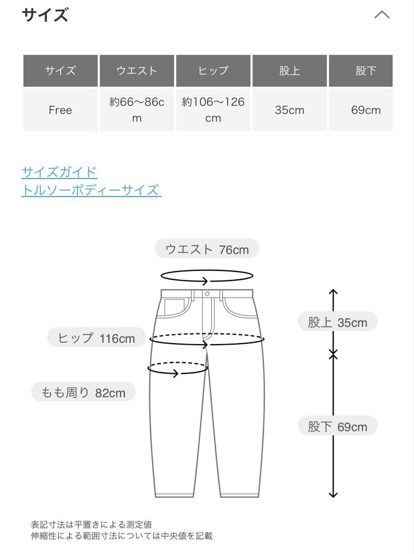 かぐれ　新品　今季　ホワイトデニムワイドパンツ 2026春夏