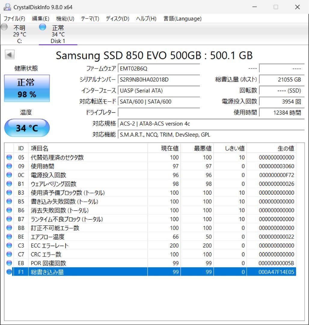 【玄人向け】Samsung 850 EVO 500GB