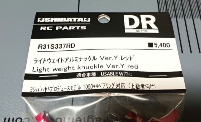 SHIBATA ライトウェイトアルミナックル Ver.Y レッド GRK