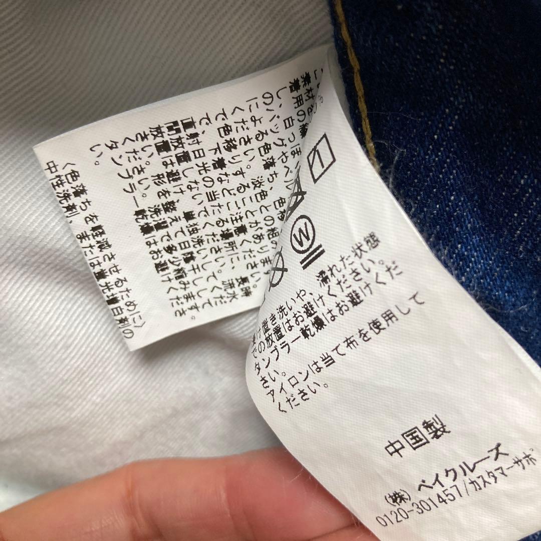 スピックアンドスパン　ハイウェストデニム　27サイズ 100%コットン