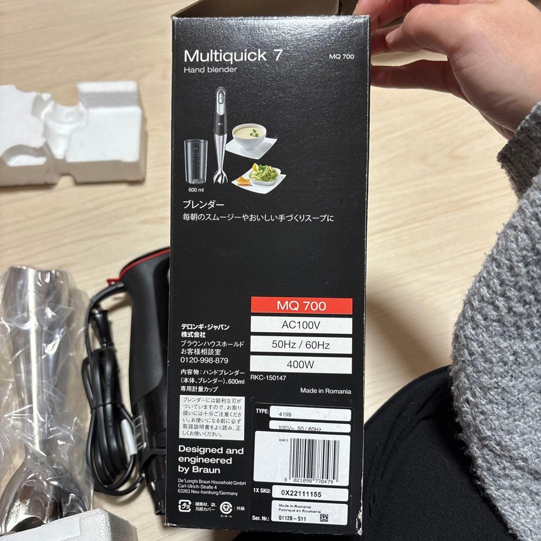 ゆ*こ様 BRAUN マルチクイック7 MQ 700 ハンドブレンダー