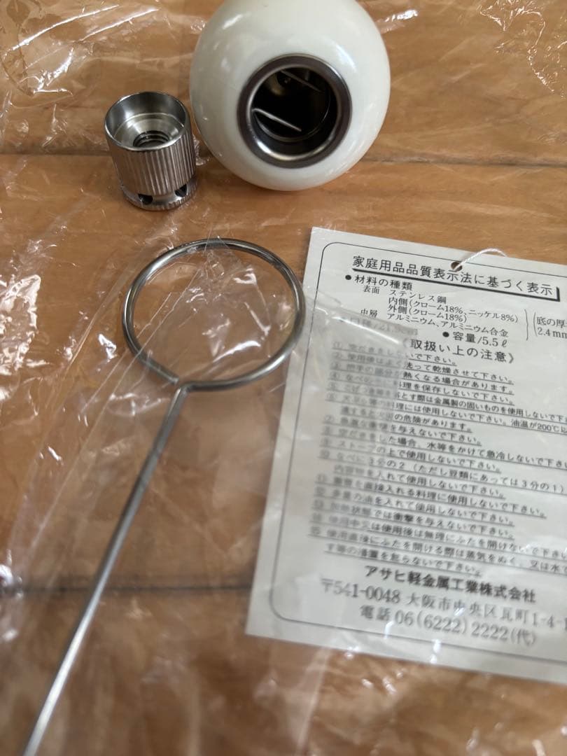 アサヒ軽金属圧力鍋 5.5L ステンレス製 美品