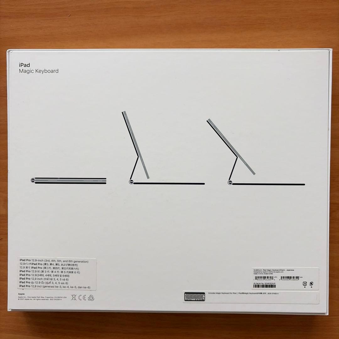 iPadアクセサリー iPad Magic keyboard 12.9inch