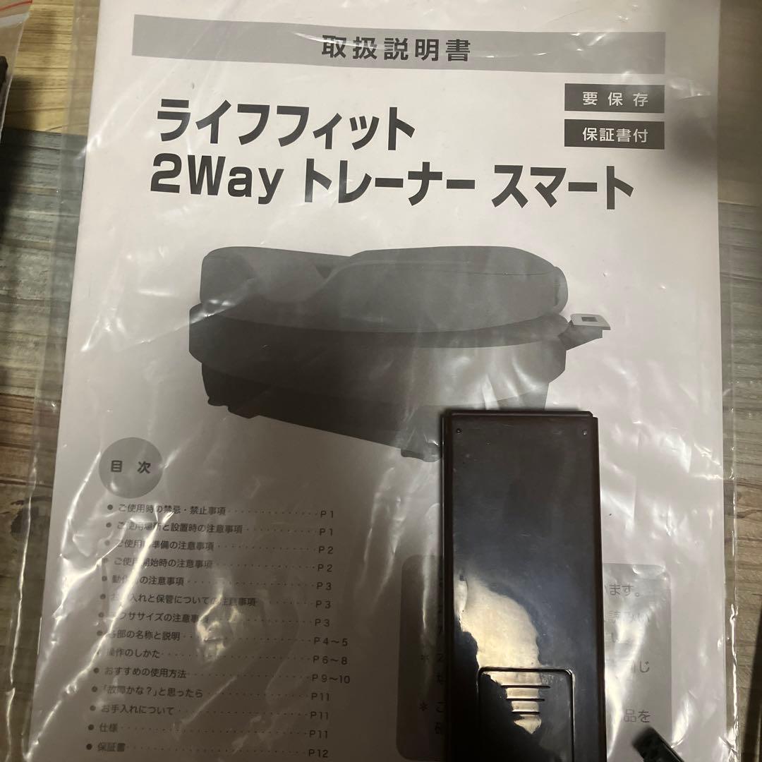 美品　ライフフィット 2wayトレーナースマート　Fit016