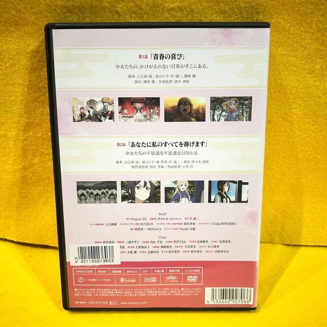 結城友奈は勇者である 大満開の章 DVD 全6巻 全巻セット アニメ 全12話