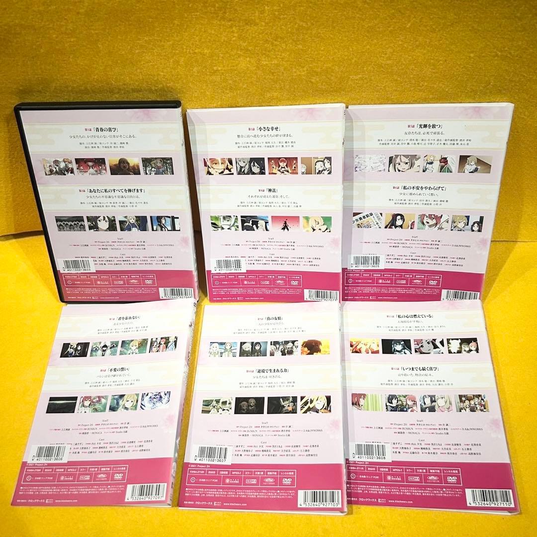 結城友奈は勇者である 大満開の章 DVD 全6巻 全巻セット アニメ 全12話