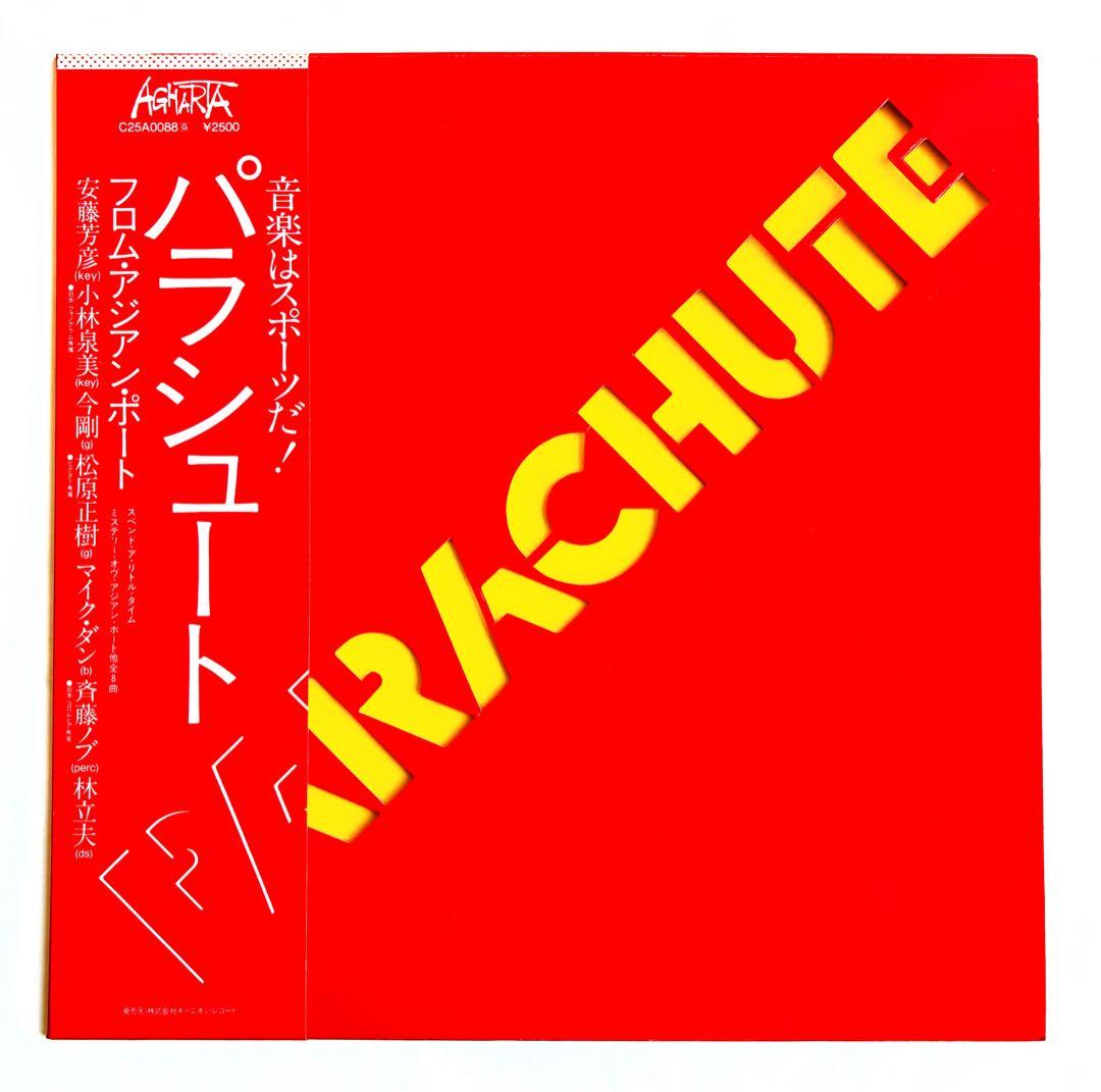 玄人好みな”Parachute”がやっぱり最高な初期傑作コンプリートオリジ盤5枚