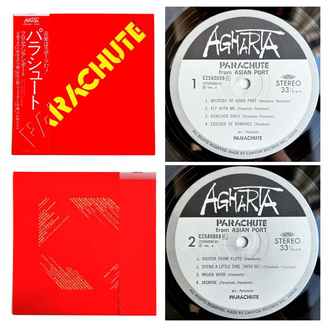 玄人好みな”Parachute”がやっぱり最高な初期傑作コンプリートオリジ盤5枚