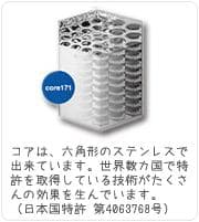 コアのお水 （蛇口用）【量子水】