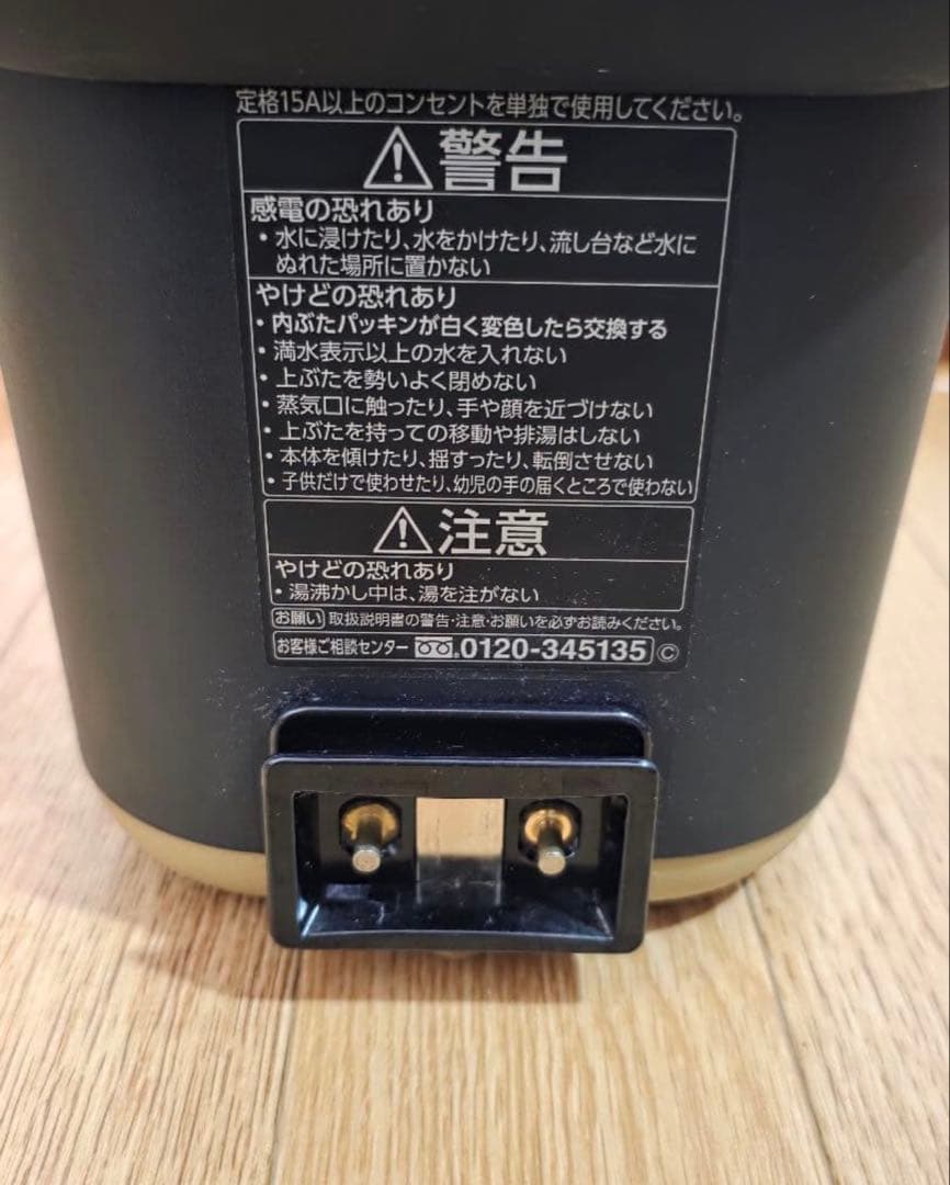 2021年製 象印 電動ポット STAN ブラック CP-CA12
