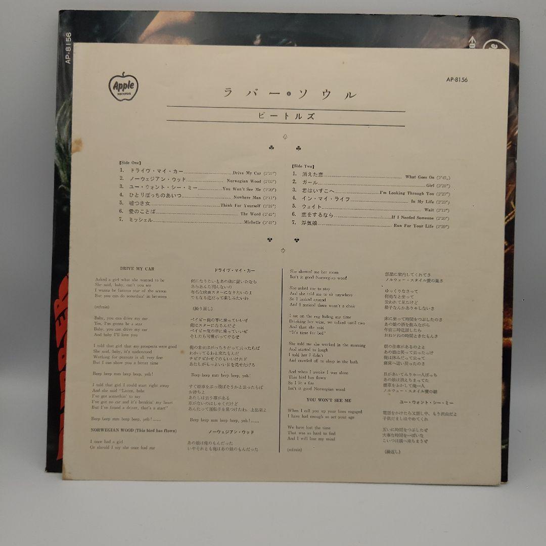 The Beatles/Rubber SoulレコードLPレッド盤ビートルズ