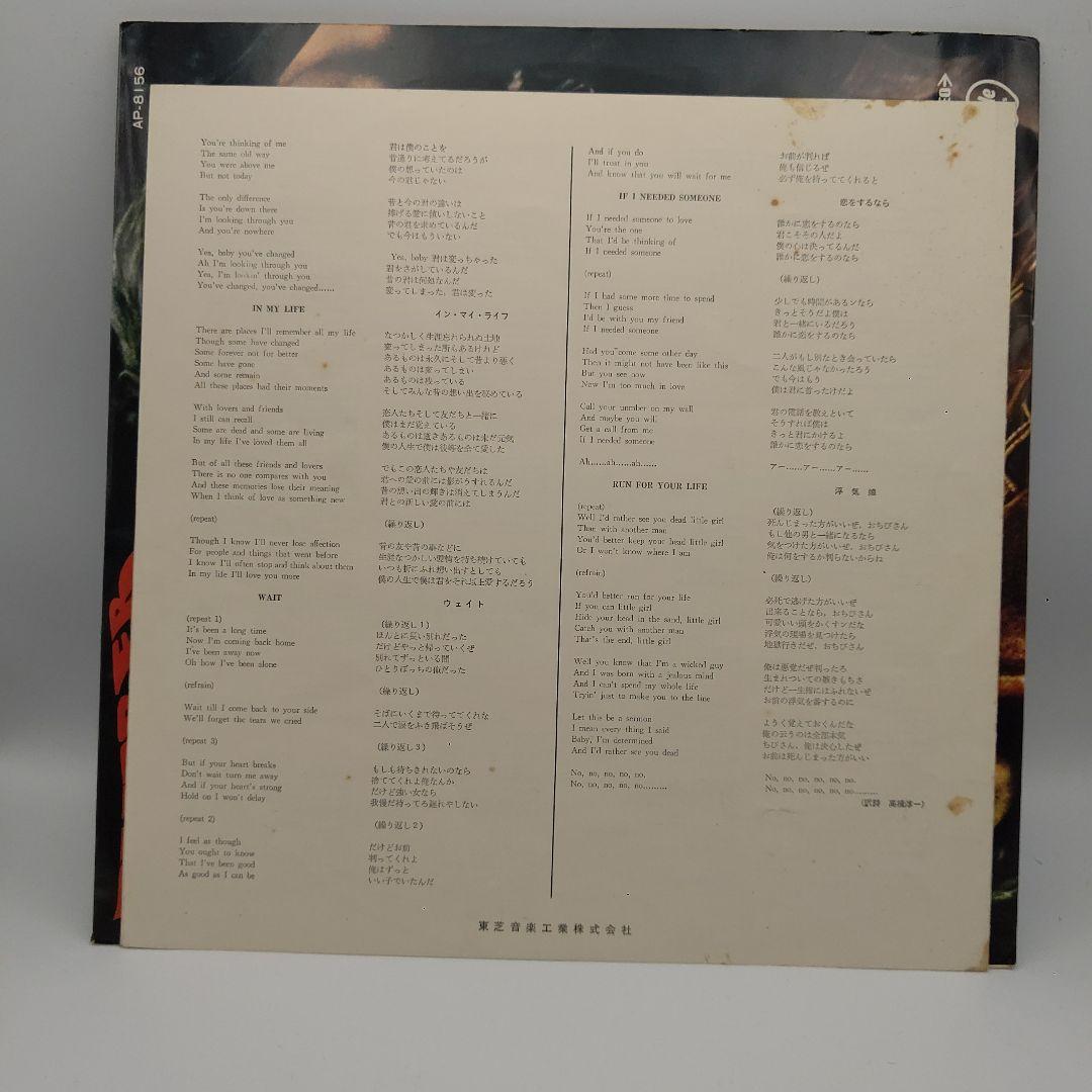 The Beatles/Rubber SoulレコードLPレッド盤ビートルズ