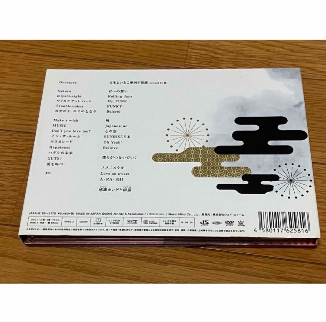 嵐 Live DVD二枚＋CD