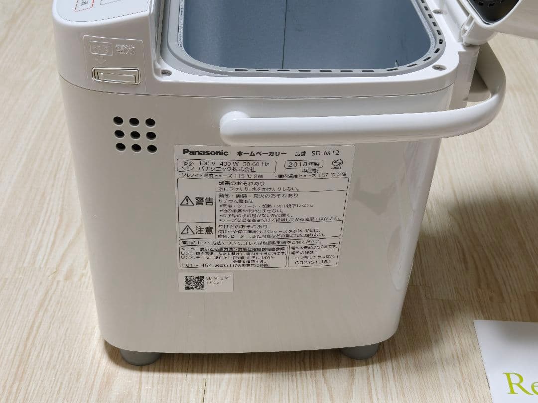 【中古】Panasonic ホームベーカリー SD-MT2ホワイト